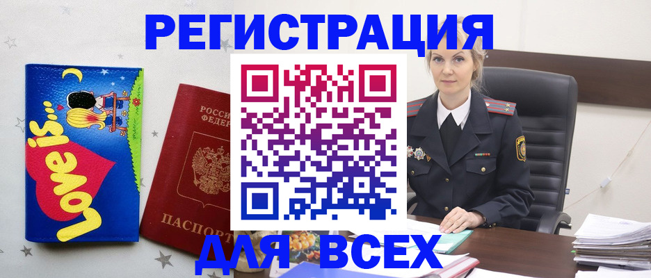 прописка 2025 в Новосибирской области