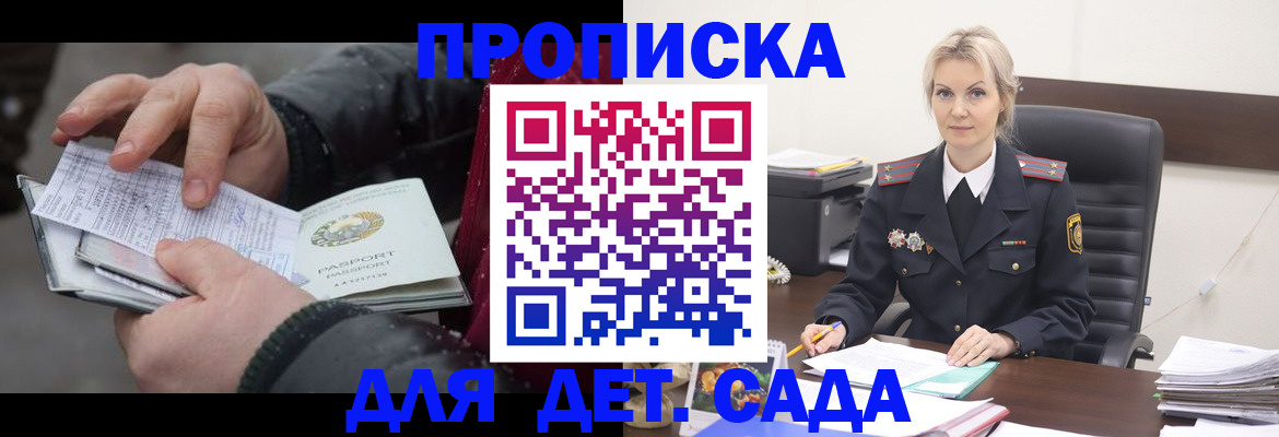 временная регистрация для всех в Новосибирской области