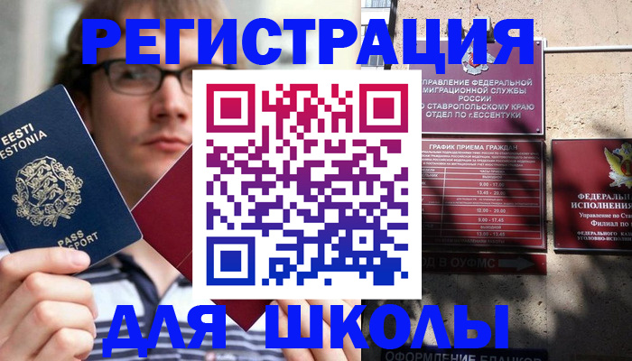 прописка поиск в Новосибирской области